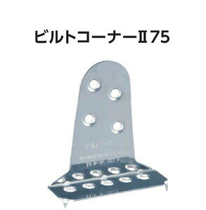 樂天商城 - カナイ ビルトコーナー2 75 （床合板仕様） 442-9541 100個 基礎 内装 構造金物 土台
