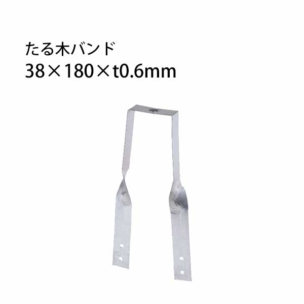 Rakuten - 【エントリーでポイント7倍!6/4 20時~】タナカ たる木バンド 38×180×t0.6mm 100個 441-8181 基礎 内装 構造金物 土台