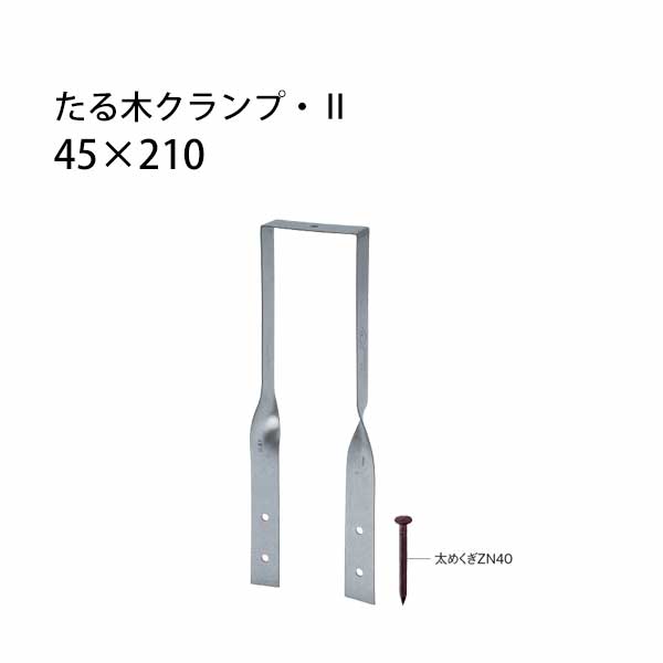樂天商城 - カネシン たる木クランプ・2 45×210 200個 440-8621 基礎 内装 構造金物 土台