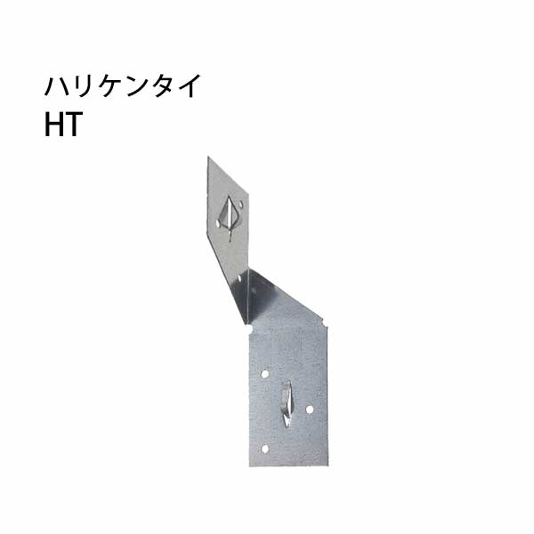 樂天商城 - カネシン ハリケンタイ HT 200個 440-4520 基礎 内装 構造金物 土台
