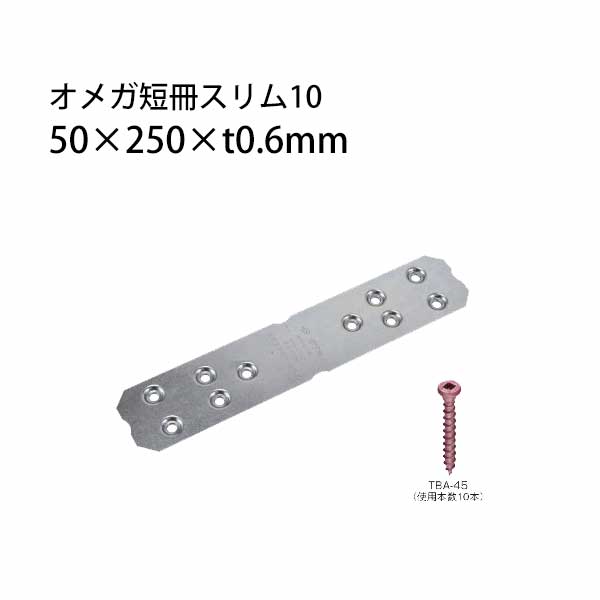 樂天商城 - タナカ オメガ短冊スリム10 AA1232 50×250×t0.6mm 50枚 441-0807