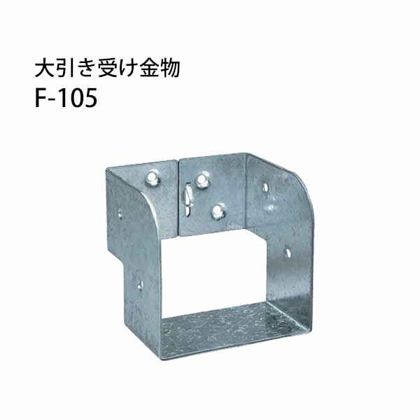 樂天商城 - カナイ 大引き受け金物 F-105 32個 442-0125 基礎 内装 構造 土台