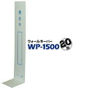 ウォールキーパー WP-1500 20枚 高さ1500mm 養生材スタンド 壁養生材(4)