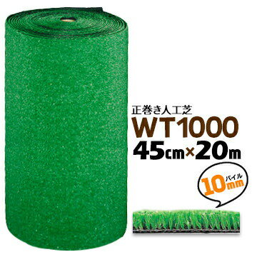 lH WT-1000 45cm~20m pC10mm Ő}bg lŃ[  K[f