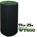 人工芝 WT-600 逆巻 91cm幅×25m巻 芝生マット 人口芝ロール 庭 ガーデン(4)