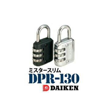 Rakuten - ミスタースリム DPR-130 1個　ダイケン DAIKEN ダイヤル式 南京錠