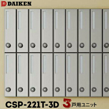  DAIKEN ݥƥå ݥ CSP-221T-3D 3Ͱη1 ķ  Ф