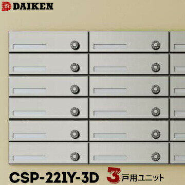  DAIKEN ݥƥå ݥ CSP-221Y-3D 3Ͱη1   Ф