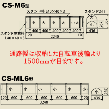 サイクルスタンド 自転車 駐輪スタンド ダイケン CS-M6型 400mmピッチ / CS-ML6型 ...