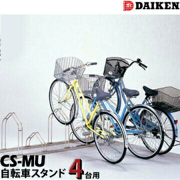 樂天商城 - サイクルスタンド 自転車 駐輪スタンド 前輪差し込み式 CS-MU4型 ステンレス製 4台用