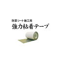 ダイヤテックス 防草シート 施工用用品 強力両面粘着テープ 200mm×20m 6巻 diatex パイオラン 防草 シート 敷設用 施工用 用品 止め具