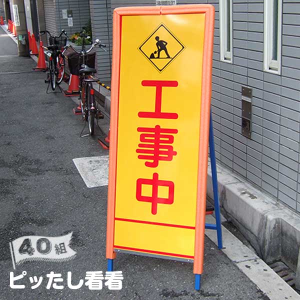 樂天商城 - エムエフ MF ピッたし看看 右枠用40本+左枠用40本 ブルー/オレンジ 看板養生材 看板カバー
