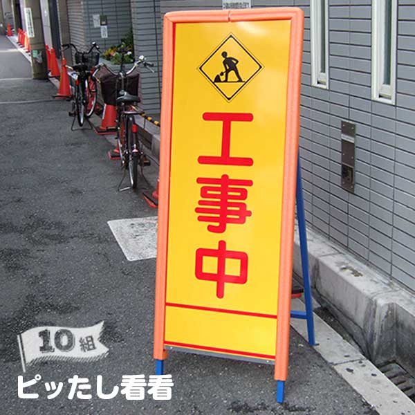 樂天商城 - エムエフ MF ピッたし看看 右枠用10本+左枠用10本 ブルー/オレンジ 看板養生材 看板カバー