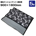 養生クッションマット 迷彩グレー PMM0918 5枚 引越し 家具配送 家電配送 布団 傷防止 養生ふとん 簡易メンテナンス