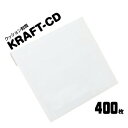 クッション封筒 【KRAFT-CD】【テープ付き】 内寸：186×186mm 外形三辺合計：40cm 400枚 内側にエアーキャップがついている白い封筒