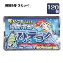 サラヤ　クールシート　フェイス＆ボディ　クールリフレ　詰替　70枚