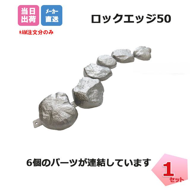 ���å����å�50 1���å�(6��Ϣ��) EDG-STBSET Ĺ����830mm������125��140mm�߹⤵��50mm �ꥵ�����륨�å��� ¤���� �Ŀ͡�10...