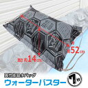 萩原工業 吸水土のう ウォーターバスタ―(7枚) 吸水バッグ 水のう 防災用品 災害対策 水害 浸水 大雨 豪雨 簡易土のう 止水土嚢
