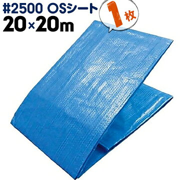 樂天商城 - 萩原工業 HAGIHARA #2500 OSシート ブルーシート 中厚手 20m×20m 1枚