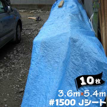 樂天商城 - 萩原工業 HAGIHARA Jシート #1500 ブルーシート 軽量 薄手 3.6m×5.4m 10枚 短期使用