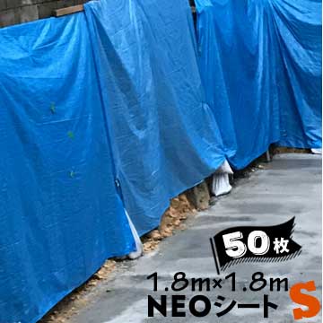 Rakuten - ブルーシート 厚手 萩原 NEOシート S #3000 ホームセンター向け 輸入品 1.8m×1.8m 50枚