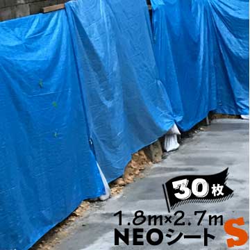ブルーシート 厚手 萩原 NEOシート S #3000 ホームセンター向け 輸入品 1.8m×2.7m 30枚
