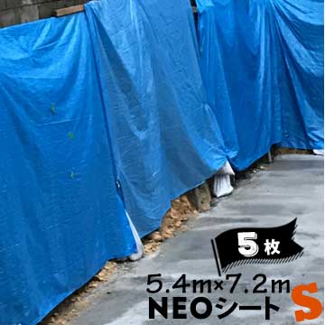 樂天商城 - ブルーシート 厚手 萩原 NEOシート S #3000 ホームセンター向け 輸入品 5.4m×7.2m 5枚