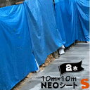 ブルーシート 厚手 萩原 NEOシート S #3000 ホームセンター向け 輸入品 10m×10m 2枚