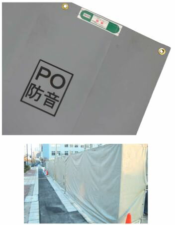 樂天商城 - PO防音シート 1.8m×5.1m ポリプロピレン 3枚 建築資材 工事 現場 用品 仮設 養生 保護 防炎