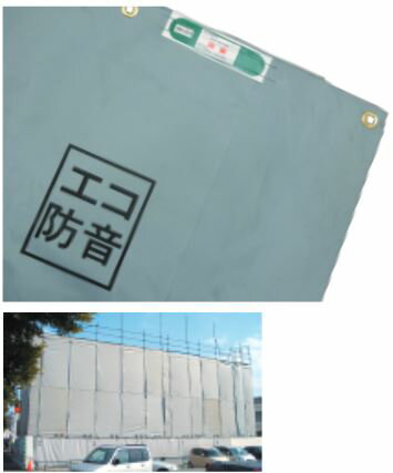 樂天商城 - ECO防音シート 1.8m×5.1m ポリプロピレン 10枚 建築資材 工事 現場 用品 仮設 養生 保護 防炎