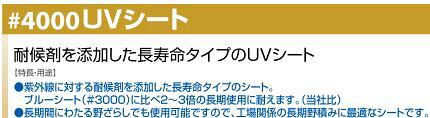 UVシート ＃4000 5.4m×7.2m シルバー 4枚 建築資材 工事 現場 用品 仮設 養生 保護...
