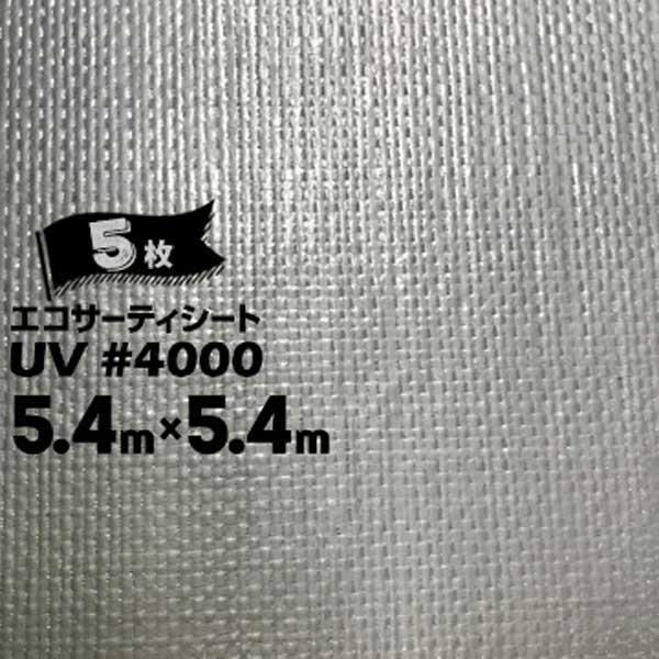 ハギハラ 厚手UVシート CO2抑制剤配合 ***************** エコサーティシート UV #4000 ***************** 本　体：ポリエチレン ロープ：ポリプロピレン ハトメ：アルミニウム（刻印あり） ピッチ：ハトメピッチ約90cm カラー：シルバー 原産地：日本 特　長******* ★ブルーシートの同規格に比べて焼却処分時に発生するCO2、メタンガスが少ない ★高耐候、耐水性のあるUVシートで長期目的の資材カバーに最適 用　途******* ★長期用資材カバー ★防水対策の野積み養生 ★港湾関係の荷物カバー ★簡易倉庫材 ======== 掲載写真は代表見本写真です。 ご購入頂く前に、商品名に記載されているサイズを必ずご参照、ご確認ください。 ========