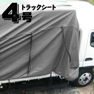 樂天商城 - 小型トラック用 ターポリントラックシート トラック帆布 4号 3.0×3.7m ゴムバンド30本・ペケット付き シルバーオレンジ