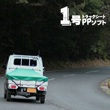 樂天商城 - 軽トラックトラック用 PPソフト トラックシート トラック帆布 1号 1.8×2.1m ゴムバンド10本 グリーン