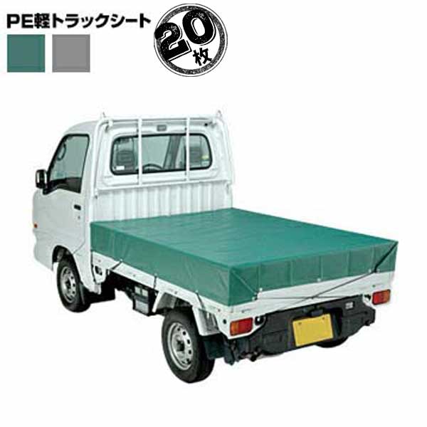 樂天商城 - 萩原工業 HAGIHARA トラックシート PE軽トラックシート シルバー/グリーン 20枚 軽量タイプなお手軽トラックシート