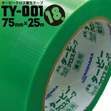 樂天商城 - 萩原工業 ターピークロステープ TY-001 養生用テープ グリーン 75mm×25m 18巻