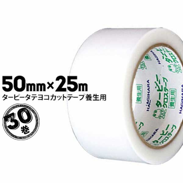 樂天商城 - 萩原工業 ターピータテヨコカットテープ 養生用テープ ナチュラル 50mm×25m 30巻 タテ、ヨコにもカットできるクロステープ