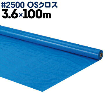Rakuten - 【北海道配送不可】萩原工業 HAGIHARA #2500 OSクロス ブルーシート 原反 中厚手 3.6×100m