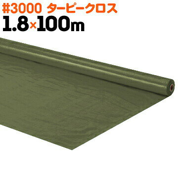 樂天商城 - 萩原工業 HAGIHARA ターピークロス #3000 原反 ロール オレンジ/ナチュラル/ODグリーン 1.8m×100m