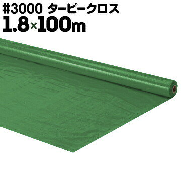 樂天商城 - 萩原工業 HAGIHARA ターピークロス #3000 原反 ロール グリーン/ホワイト 1.8m×100m