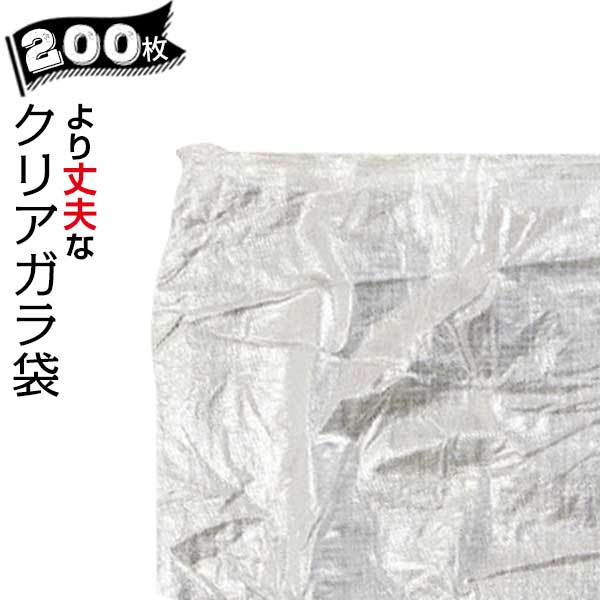 樂天商城 - PPクリア ガラ袋 約600×900mm 200枚 一般グレードタイプ 輸入品