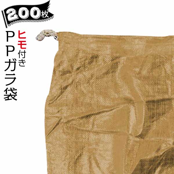 Rakuten - ガラ袋 茶 ガラ袋 幅600mm×900mm 200枚 一般グレードタイプ 輸入品