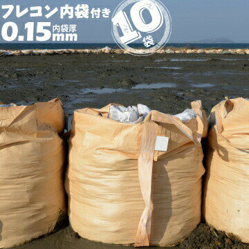樂天商城 - フレキシブルコンテナバッグ 内袋付き 丸型 反転ベルトあり 1トン用 10枚