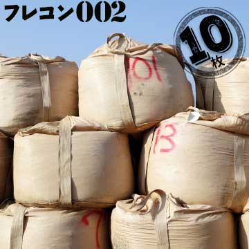 樂天商城 - フレキシブルコンテナバッグ #002 丸型 排出口なし 反転ベルトあり 1トン用 10枚