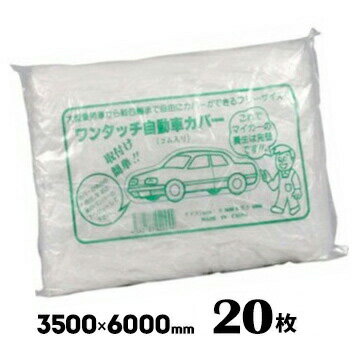 樂天商城 - 自動車養生カバー 普通車用 3500×6000mm 20枚 養生 シート 建築 DIY 塗装作業 工事 現場 外壁