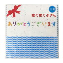 拭く拭く抗菌ふきん1枚 1000個 プチ ギフト 景品 結婚式 二次会 忘年会 新年会 プレゼント ブライダル イベント