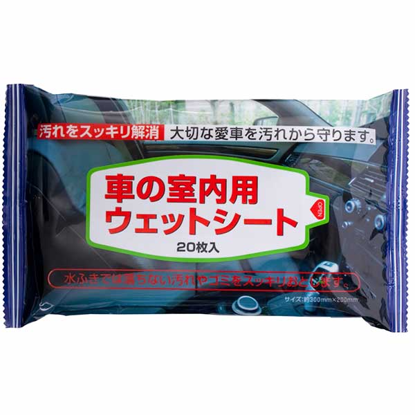 車の室内 ウェットシート大判20枚 100個 プチ ギフト 景品 結婚式 二次会 忘年会 新年会 プレゼント ブライダル イベント