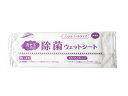 Kirei 99%除菌トイレに流せる紙使用 除菌ウェットシート ノンアルコールタイプ 1000個セット 無香料 手指の汚れ パッチテスト済 水解性不織布