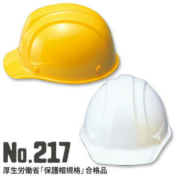樂天商城 - ヘルメット No.217 アメリカン型 飛来落下物用 Aタイプ 保護帽検定合格品