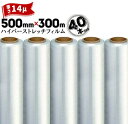 伊藤敏 ストレッチフィルム ハイパーストレッチ【2AE-58】【厚さ 14μ】 500mm×300m 紙管内径2インチ 40本(3)
